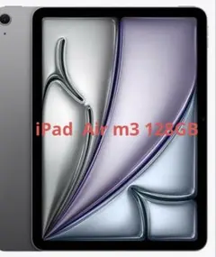 Apple iPad Air (M3) 本体　11インチ　パープル