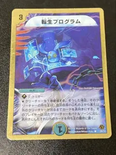 d1 転生プログラム 金 旧枠 初期 - メルカリ