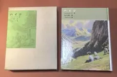 2026年最新】福音館書店 古典童話の人気アイテム - メルカリ
