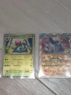 ポケモンカード フシギソウ イダイナキバ マスターボールミラーのサムネイル