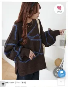 ブラウンニット ディスコート