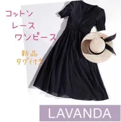 【値下げ中】コットン レース ワンピース 黒