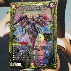 2025年最新】デュエルマスターズ 20th bの人気アイテム - メルカリ