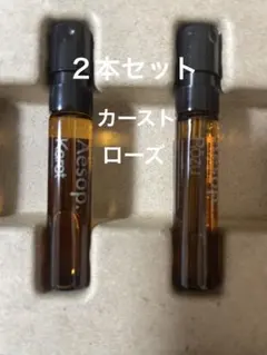 Aesop Karst Rozu オードパルファム 2ml ２本セット　イソップのサムネイル