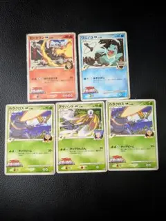 ポケモンカード[ムービー] 映画公開記念ランダムパック2009 プロモ5枚セット