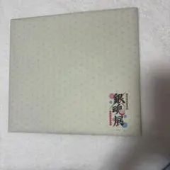 銀魂 銀魂展 記念色紙（封筒＆ステッカー付き） 坂田銀時