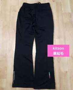 kitson　ジャージ　裏起毛
