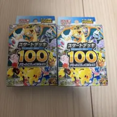 未開封]MEGAスタートデッキ100 バトルコレクション 2Box - メルカリ