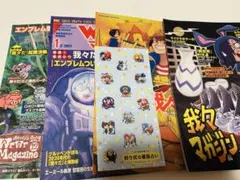 我々マガジン 4冊セット まとめ売り