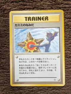 2026年最新】カスミのなみだマークなしの人気アイテム - メルカリ