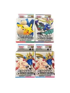 ポケモンカード スタートデッキ ジェネレーションズ 4個セット【未開封】