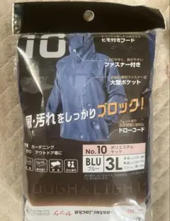 ポリエステルヤッケ　ブルー 3L