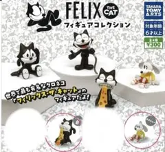 状態は美品！激レア！早い者勝ち！ フィリックス ザ キャット フィリックス・ザ・キャット フィギュア Funko Felix the Cat