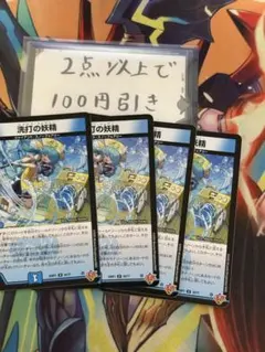 洗打の妖精 スクラブフェアリー 4枚 - メルカリ