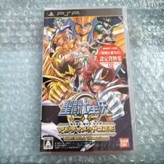 PSP　聖闘士星矢Ω アルティメットコスモ