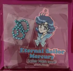 セーラームーン　オーロラチャーム　セーラーマーキュリー