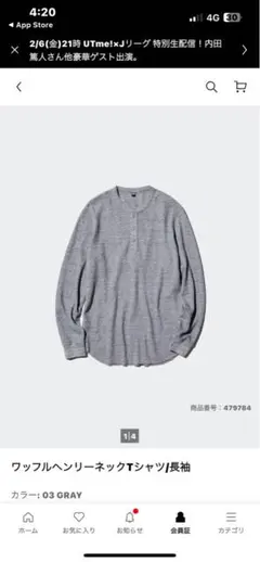 ユニクロ ワッフルヘンリーネックTシャツ/長袖L