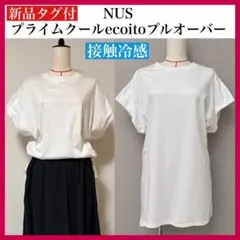 定価10780円 NUS 接触冷感　リヨセル 東レ生地　プルオーバー ヌースのサムネイル