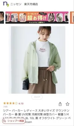 シアーパーカー　マウンテンパーカー