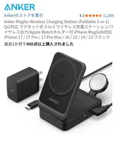 Anker MagGo Wireless Charging Station