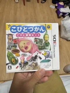 こびとづかん こびと観察セット【ニンテンドー3DS ソフト】