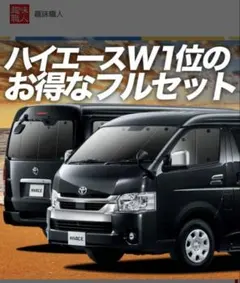 2025年最新】趣味職人 ハイエースの人気アイテム - メルカリ