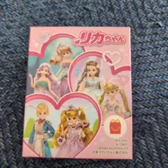 マクドナルド　ハッピーセット　リカちゃん