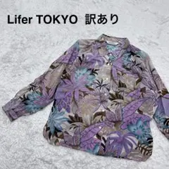 訳有りLifer TOKYO ボタニカル柄 長袖シャツ ブラウス　総柄　レトロ