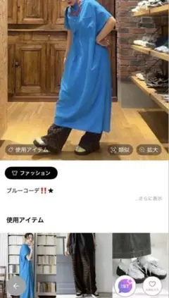 niko and ... シャツワンピース ブルー M