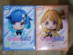 ぶいすぽっ！デフォルメフィギュアvol.6 紡木こかげ 千燈ゆうひ - メルカリ
