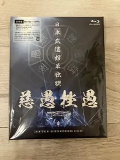 2026年最新】真天地開闢集団ジグザグ blu-rayの人気アイテム - メルカリ