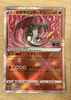 は*こ様 かがやくリザードン エラーカード 魂抜け 枠ズレ 波線 - メルカリ