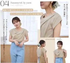 新品未使用タグ付きSuzanne x tal. by yumi 半袖プルオーバー