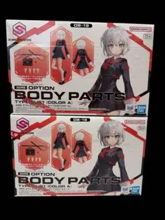 【2個セット】　30MS オプションボディパーツ タイプSU01 カラーA 制服