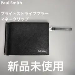 2026年最新】Paul Smith マネークリップの人気アイテム - メルカリ