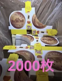 10円パン ケース 紙トレー 1000枚 - メルカリ