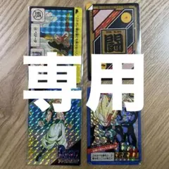 ドラゴンボール カードダス 4枚 ジャンク