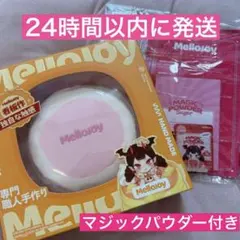 mellojoy メロジョイ スフレ いちご Lサイズ① - メルカリ