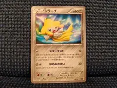 ジラーチ THE BEST OF XY 080/171 - メルカリ