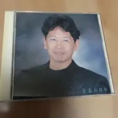 南こうせつ 青春の日々 CD