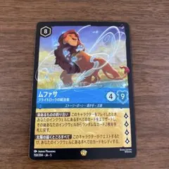 2026年最新】ムファサ ロルカナの人気アイテム - メルカリ