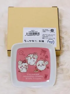 ちいかわもぐもぐ本舗　伏見店限定豆皿　ちいかわハチワレうさぎお面