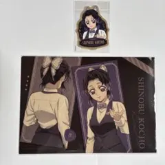 鬼滅の刃　モクテルバー　ロト　クリアファイル　ステッカー　胡蝶しのぶ