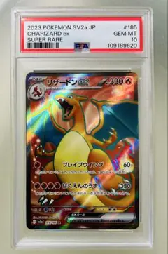 2025年最新】リザードンex sr psa10の人気アイテム - メルカリ