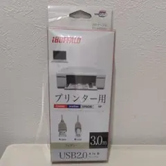 iBUFFALO USB2.0 プリンターケーブル 3.0m
