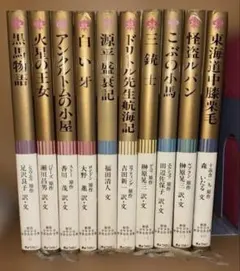 少年少女世界前作名集　10巻セット