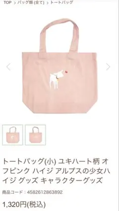 2025年最新】YUki グッズ バッグの人気アイテム - メルカリ