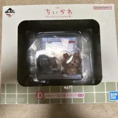 ♡ちいかわ 1番くじ D賞 かわいい洗い場フィギュア モモンガ カニ♡