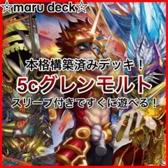 2026年最新】5cモルトの人気アイテム - メルカリ