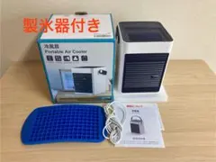冷風扇　Portable Air Cooler DH-KTS02のサムネイル